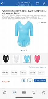 Гимнастический купальник 110 р