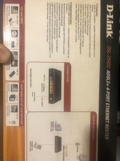Adsl DSL-2540U роутер