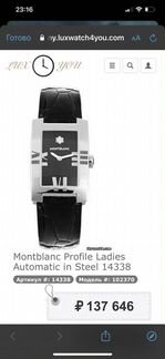 Часы женские montblanc profile. оригинал с бриллиа