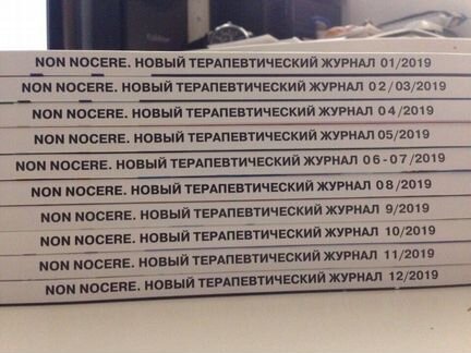 Журналы Non Nocere