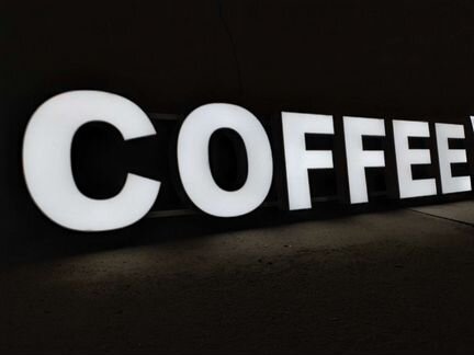 Вывеска кофе coffee объемные буквы с подсветкой 30