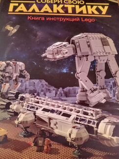Lego Книги Энциклопедии Инструкции Лего Раритет