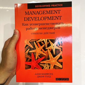 Алан Мамфорд, Джеф Голд 