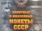 Юбилейные рубли СССР объявление продам