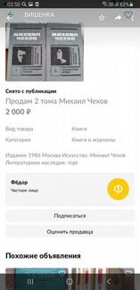 Михаил Чехов. Литературное наследие (комплект из 2