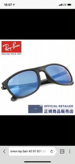 Очки Ray-Ban 42 91 601 S-55