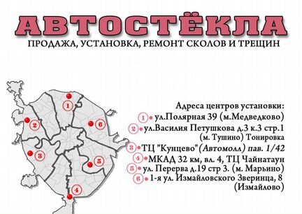 Стекло передней двери peugeot partner 2009-до н. в