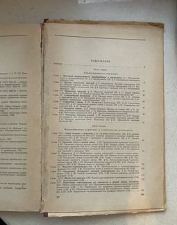 Учебник по черчению Розов С.В. «Курс черчения», 19