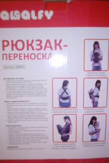 Рюкзак-переноска