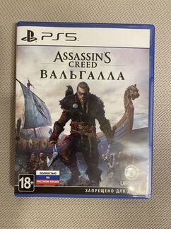 Assassins creed valhalla ps5