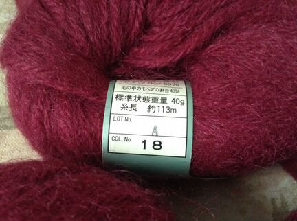 Пряжа мохер Circuit Mohair