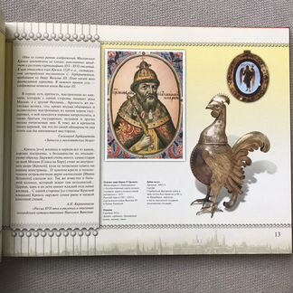 Альбом «Прогулки по Московскому Кремлю»