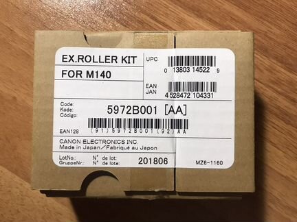 Canon комплект роликов Exchange Roller Kit for M14