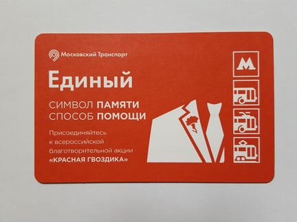 Коллекция билетов 2018 г