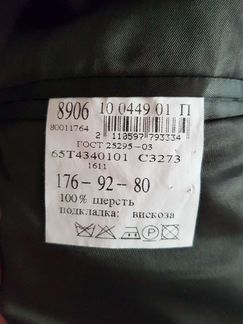 Мужской костюм