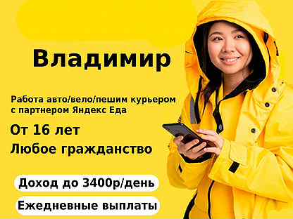 Ежедневная подработка 12 глава