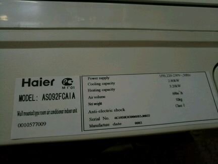 Сплит-система, внутренний блок инвертор 9ка