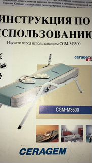 Массажная кровать