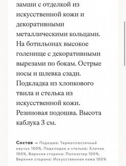 Ботильоны H&M