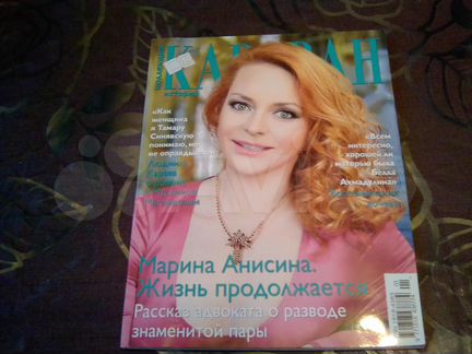 Караван историй