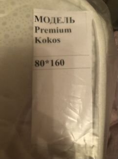 Матрас новый 80х160
