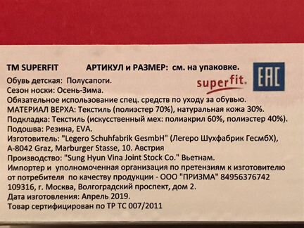 Сапоги детские зимние мембранные Superfit, р-р 25