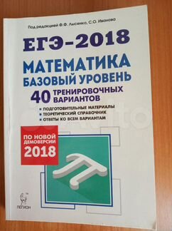 Пособие для егэ по математике