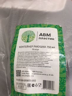Контейнер пищевой
