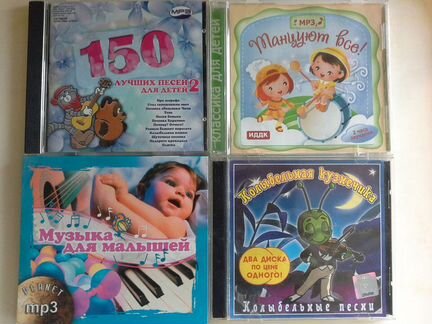 Для детей - сказки, песенки, обучающие игры на сд