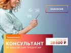 Финансовый консультант Banki.ru