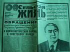 Газеты с информацией о смерти генсеков СССР