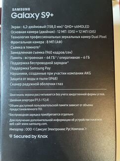 Телефон Samsung galaxy s9 plus