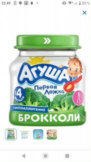Овощное пюре Агуша