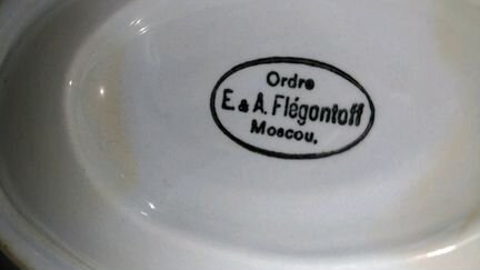 Старинное антикварное блюдо