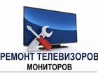 Ремонт телевизоров Пыть-ях объявление продам