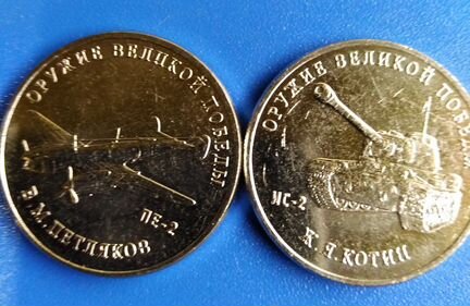 25р Конструкторы оружия Победы