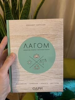 Элизабет Карлссон « лагом»