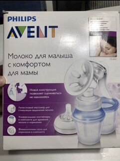 Молокоотсос ручной Avent
