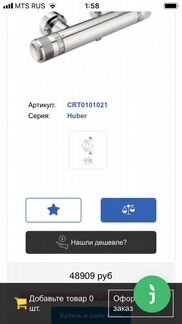 Термостат huber Chronos Италия Оригинал Новый